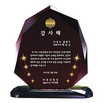 MG몰 상패 제작 감사패 부모님감사패 크리스탈상패 기념패 공로패 SD12-34