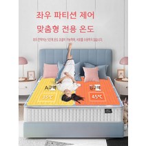 전기 담요 더블 제어 온도 조절 탄소 섬유 매트, 담요벨벳줄무늬180904단1단제어