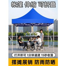 방갈로 원두막 바베큐장 정원 파라솔 야외 대형 우산 캐노피 접이식 방수 4 코너 텐트 그늘 전망대 두꺼운 다리 태양, [01] 두꺼운 자동 프레임 2×2 다크그린