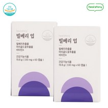 빌베리 업 눈 피로 영양제 루테인 330mg X 60정, 2개월(2박스 120정)