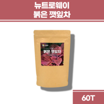 붉은깻잎차 붉은깻잎워터티 차조기차 차즈기차 차즈기추출물 차조기추출물 차조기잎차 자소엽차 물대신차 커피대신차 몸이따뜻해지는차