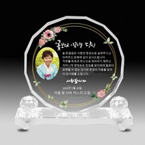 상패뜰 인물화 상패215 상패 감사패 공로패 퇴직기념패 부모님감사패 전역패 임직패 교회패 송공패 크리스탈상패 사진포토상패 정년퇴직감사패 환갑 칠순 팔순 어버이날선물 선생님감사패