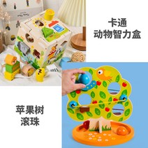 라이팡팡 어린이 모양에 집짓기 나무 더하기 지적인 장난감 01몽키 조교, 10.사과나무 볼 동물 지력 케이스
