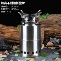 항아리화로 개인 1인 화로 밤 캠핑 미니 불멍 화로대 힐링 고기굽는 취사 스토브 밥그릴 로켓 감성캠핑용품, 둥근 스틸 접이식로