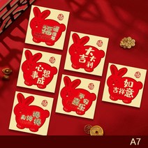 6pcs 2023 년 토끼 빨간 봉투 구정 빨간 패킷 봄 축제 돈 주머니 Hongbao 빨간 선물 봉투, A7