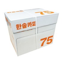 D 한솔 A4 75g 복사용지 1BOX 2500매/A4용지/복사지, 상세페이지 참조, 상세페이지 참조, 상세페이지 참조