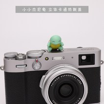 카메라핫슈커버 (YYF)도달가능 제니 핫슈즈 애니매이션 아이디어 카메라 먼지방지뚜껑 디지털카메라, T07-와인색 리틀 제니 터틀