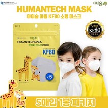 아이숲 본사 아동 KF80 소형 마스크 5매 세트