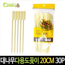 대나무 다용도꽂이 20cm 1개 산적꽂이 캠핑 마시멜로