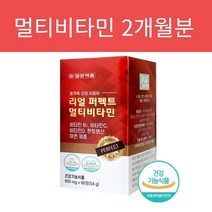 맛있게 씹어먹는 데일리 남자 여자 성장기 20대 성인 수험생 멀티 종합 비타민