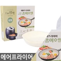 마이몰12 에어프라이어 종이호일 중형 핫도그유산지 베이커리유산지, 대형
