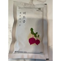 제주 오가닉스 유기농 레드비트즙 NFC 착즙 100% 원액 100ml x 30포 1개