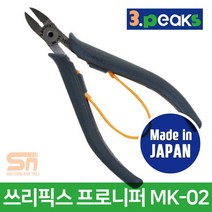 3peaks 프로 니퍼 MK-02