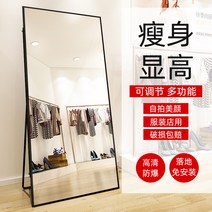이동식 스탠드형 와이드 전신 거울은 높고 얇은 홈 댄스 스튜디오 의류 매장 입체 피팅 대, [21] 클래식 블랙 120200CM 길고 얇은 HD, [1] 다른, [1] 아니요