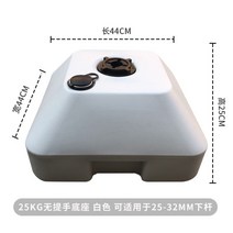 파라솔 받침대 고정 지지대 폴딩 낚시 캠핑 방수 편의점 물통 대형 우산 거치대 모래, 화이트25kg(25-32MM언더로드)
