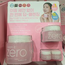 (손소독젤2ml 증정) 바닐라코 클렌징밤 180ml+50ml+7ml*2