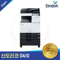 신도리코 D410 A3컬러 레이저 복합기렌탈 복사기, 팩스미포함, 직접설치, 수도권(서울경기기본)