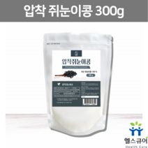 압착 쥐눈이콩 서목태 아세트콜린 식이섬유 쥐눈이 콩밥 콩차 콩간식 고소한 검은콩 검정콩 약콩 레시틴 국내산