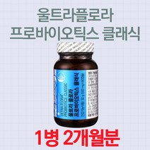 여에스더 유산균 울트라 플로라 블루 60캡슐 1통 2개월분