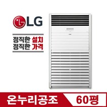 엘지 LG 휘센 PW2300F9SF 60평 인버터 냉난방기 냉온풍기 스텐드 상업용 대형 에어컨