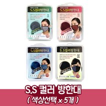 S.S 컬러 방한대/쿨론원단/색상선택/성인용(5개), 회색x5개