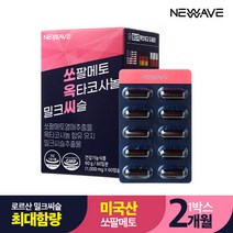뉴웨이브 쏘팔메토 옥타코사놀 밀크씨슬 60g, 1개