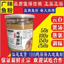 광어낚시대 특급 대지 어분 산미지느러미 Chaoshan특급 국수 국수를 비료로 만들 조미료통, T07-노인들 50g시험용 1병