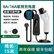 테슬라 전기차 휴대용 충전기 어댑터 Tesla Wuling Hongguang BYD 신 전기 자동차 가정용 자동차 에, 주황색, 1개