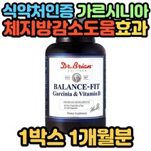 1일최대 고함량 가르시니아 체지방 감소 도움 캡슐 식약처인증 팔뚝살 허벅지살 홈쇼핑 tv 예비신부 DIET