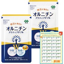 Kyowa 발효 바이오 오르니틴 액티브 더블 250mg 90 알갱이 2 봉지 (약 30 일 분 기준) 기능성 표시 식품 (오르니틴 / 플라즈마 유산균 / 수면 케어 / 면역, 2개