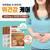 위건강 엔 스페인감초 추출물 식약처 인증 식약청 100프로 영양제 헬리코박터균 증식 억제 헬리코박터 케어 위 만성 속쓰림 소화불량 에 좋은 위장 위점막 보호 약1개월분 비타민, 5개(150정x5개월분)