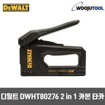 디월트 DWHT80276 2IN1 카본타카 해머일자 타카핀, 1개