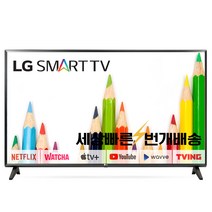 LG 32인치(81cm)LM577 HD 스마트TV 미사용리퍼 설치비포함, 03_지방권스탠드