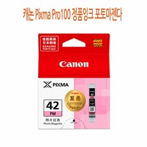 [KT알파쇼핑]캐논 Pixma Pro100 정품잉크 포토마젠다, 상세페이지참조, 단일상품_W5A1027
