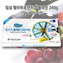 임실 벨라유 포션치즈 플레인 240g (15g x 16포션)