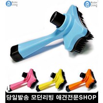 푸들빗추천 강아지빗질 강아지브러쉬 강아지죽은털 죽은털제거 털빗 랜덤발송