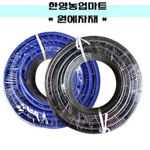 농자재-편사호스 30m 50m 100m 세차 꼬임방지 보드람 태성 내압, 보드람(진청)15mmx40m
