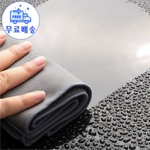 차량용 세차 타올 전용 행주 차닦이, 그레이, 2개