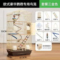 앵무새장 새 집 앵무새 아크릴 새장, 패키지 3(황금) 전기 도금