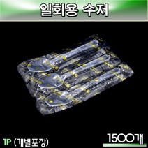 개별포장/일회용수저/1박스/1500개, 1박스(1500개), 1500개