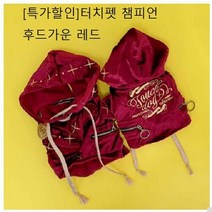 터치펫 챔피언 후드가운 레드 부드럽고 따뜻한 패션, 쿠팡 이커머스 컴퍼니 본상품선택