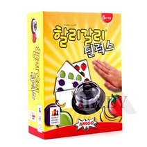 일비 할리갈리딜럭스 초등학생게임 전략보드게임 7인보드게임