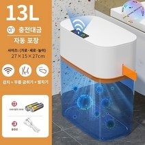 스마트 쓰레기통 인공지능 쓰레기통 쓰레기통 Xiaomi 흰색 스마트 쓰레기통 홈 유도 화장실 욕실 포장 거실 조명 럭셔리 자동 금이 커버, 1.12L 이상, 16.13L 충전식 블루라이트 항균   자동 포장
