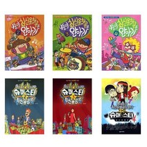 아리랑도서 최신유행곡 슈퍼스타 니들이 알아, 슈퍼스타 최신유행곡 2/