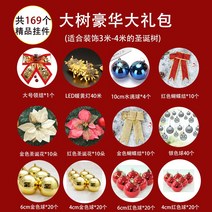 데코 산타 투명오너먼트 리본 크리스마스파티용품 루돌프 크리스마스장식 불빛 리스만들기 오너먼트 가랜드, 빅 트리 디럭스 장식 선물세트