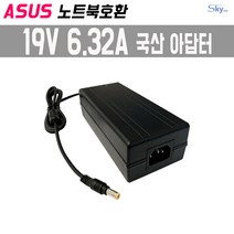 19V 6.32A ASUS노트북용 PA-1121-28 A15-120P1A호환 국산 아답터, ADAPTER