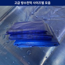 싸게파는 천막320g 추천 상점 소개