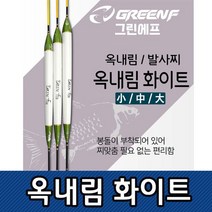 하bbiy_자동수중찌 내림 민물 낚시 낚시용 챔질 발사 떡밥 바다 옥수수 붕어 중층 여성용♥holysp, ♥holyspGF옥내림화이트 대
