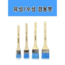 페인트브러쉬 DIY 벽화 그림붓 청소 아크릴붓 수성페인트 유성페인트 인조모 겸용붓, 특 7호