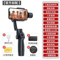 몬스터 짐벌 스마트폰 3축 블루투스 휴대폰 카메라 삼각대 파노라마 유튜브 셀카봉, 2S